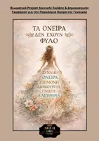 Προεπισκόπηση - Πλάνο μαθήματος / Υλικό για τον εκπαιδευτικό - Ενεργός πολίτης - Project για την Παγκόσμια Ημέρα της Γυναίκας (8 Μαρτίου) - Εξώφυλλο