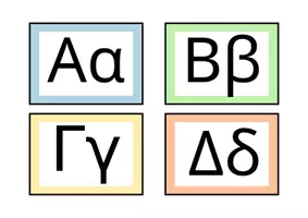 Προεπισκόπηση - Flashcards - Κάρτες Αλφαβήτα - Εξώφυλλο