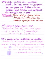 Προεπισκόπηση - Φύλλα εργασίας - Εξισώσεις 1ου και 2ου βαθμού - Σελίδα 2