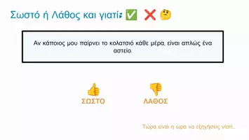 Προεπισκόπηση - Φύλλα εργασίας - Είμαστε όλοι μια παρέα! - Σελίδα 3