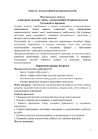 Попередній перегляд - Заняття з психоемоційної підтримки підлітків - Сторінка 1