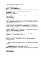 Попередній перегляд - Заняття з психоемоційної підтримки підлітків - Сторінка 3