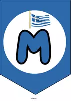 Προεπισκόπηση - Αφίσες - Σημαιάκια 25η Μαρτίου 1821- ThinkClass - Σελίδα 3