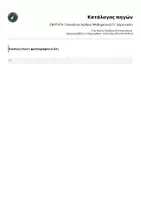 Προεπισκόπηση - Φύλλα εργασίας - ΕΝΟΤΗΤΑ 7 Δεκαδικοί Αριθμοί (Μαθηματικά Στ΄ Δημοτικού) - Σελίδα 1