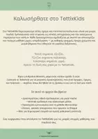 Προεπισκόπηση - Flashcards - Κάρτες Μάθησης Σχημάτων | Ελληνικά (Εκτυπώσιμο PDF) - Σελίδα 1