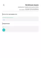 Προεπισκόπηση - Flashcards - ΛΟΓΟΘΕΡΑΠΕΙΑ - Απραξία ομιλίας (δύσκολο επίπεδο) - Σελίδα 3