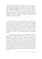 Προεπισκόπηση - Φύλλα εργασίας - ΙΣΤΟΡΙΑ Γ ΛΥΚΕΙΟΥ Η εμπορική ναυτιλία ΠΗΓΕΣ ΚΑΙ ΑΣΚΗΣΕΙΣ - Σελίδα 2