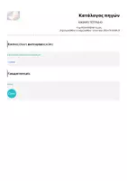 Προεπισκόπηση - Άλλος τύπος υλικού - ΚΑΘΑΡΟ ΤΕΤΡΑΔΙΟ✨ - Σελίδα 1
