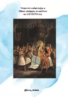 Προεπισκόπηση - Άλλος τύπος υλικού - 1821 - Σελίδα 3