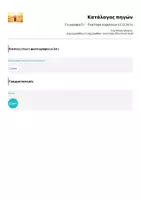 Προεπισκόπηση - Φυλλάδια - Γεωγραφία Στ΄- Περίληψη κεφαλαίων 12,13,14,16 - Σελίδα 3