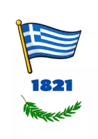 Προεπισκόπηση - Αφίσες - Στολισμός Πόρτας Τάξης για την 25η Μαρτίου 🇬🇷 | Banner «Ζήτω η Ελλάδα» & Διακόσμηση Τάξης | Νηπιαγωγείο – Α΄ Δημοτικού - Σελίδα 1