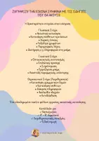 Προεπισκόπηση - Άλλος τύπος υλικού - ΑΚΟΥΣΤΙΚΗ ΚΑΤΑΝΟΗΣΗ_ ΑΚΟΥΩ ΚΑΙ ΖΩΓΡΑΦΙΖΩ. - Σελίδα 1