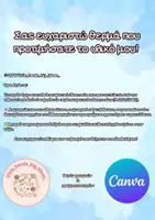 Προεπισκόπηση - Υποδείγματα ζωγραφικής και χειροτεχνίας - Εκτυπώσιμο βραχιολάκι 25ης Μαρτίου🩵 - Σελίδα 3