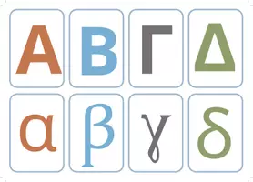Προεπισκόπηση - Flashcards - Greek Alphabet Flashcards_Ελληνικό Αλφάβητο Κάρτες - Σελίδα 1