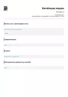 Προεπισκόπηση - Αφίσες - Μετοχές (1) - Σελίδα 2