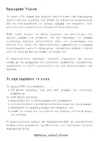 Προεπισκόπηση - Φύλλα εργασίας - Το όνομά μου αρχίζει από... - Δημιουργώ το αρχικό μου με αυτοκόλλητα και άλλα υλικά - Σελίδα 2