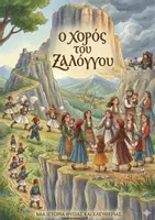 Προεπισκόπηση - Φύλλα εργασίας - Πακέτο υλικού 1821 - Σελίδα 1