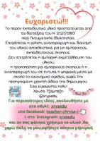 Προεπισκόπηση - Άλλος τύπος υλικού - Κρυπτόλεξο παραμύθια Άντερσεν - Σελίδα 3