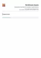 Προεπισκόπηση - Φύλλα εργασίας - ΠΛΗΚΤΡΟΛΟΓΩ ΠΟΛΥΤΟΝΙΚΑ ΕΛΛΗΝΙΚΑ - Σελίδα 3