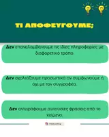 Προεπισκόπηση - Φύλλα εργασίας - Πώς γράφω περίληψη - Σελίδα 2
