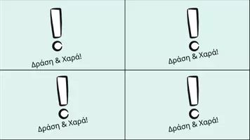 Προεπισκόπηση - Διαδραστικό υλικό - Επιτραπέζιο Παιχνίδι "Το μονοπάτι της φιλίας" - Σελίδα 3