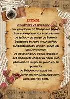 Προεπισκόπηση - Ήχος - ΠΑΓΚΟΣΜΙΑ ΗΜΕΡΑ ΘΕΑΤΡΟΥ - Σελίδα 2