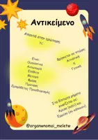 Προεπισκόπηση - Αφίσες - Αντικείμενο Αφίσα - Εξώφυλλο