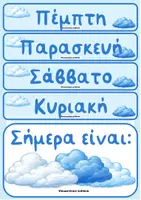 Προεπισκόπηση - Αφίσες - Πακέτο υλικού για τον καιρό-Σετ διακόσμησης - Σελίδα 3