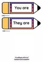 Προεπισκόπηση - Flashcards - Verb to be - Σελίδα 1
