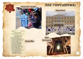 Προεπισκόπηση - Πλάνο μαθήματος / Υλικό για τον εκπαιδευτικό - 25η Μαρτίου (Εποπτικό υλικό) - Σελίδα 3