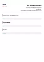 Προεπισκόπηση - Άλλος τύπος υλικού - Παγκόσμια Ημέρα Συνδρόμου Down - Σελίδα 1