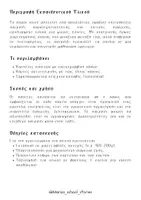Προεπισκόπηση - Flashcards - Ανοιξιάτικοι Νάνοι – Παιχνίδι Παρατηρητικότητας & Οπτικής Διάκρισης - Σελίδα 2