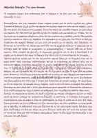 Προεπισκόπηση - Φύλλα εργασίας - ΛΟΓΟΤΕΧΙΚΑ ΚΕΙΜΕΝΑ ΠΡΟΣ ΕΞΑΣΚΗΣΗ - Β'-Γ' ΛΥΚΕΙΟΥ - Εξώφυλλο