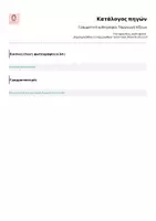 Προεπισκόπηση - Φύλλα εργασίας - Γραμματική ορθογραφία: Παραγωγή λέξεων - Σελίδα 1