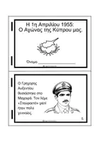 Προεπισκόπηση - Φύλλα εργασίας - 1η Απριλίου ΕΟΚΑ Κύπρος Βιβλιαράκι A' B' Δημοτικού - Σελίδα 1