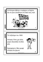 Προεπισκόπηση - Φύλλα εργασίας - 1η Απριλίου ΕΟΚΑ Κύπρος Βιβλιαράκι A' B' Δημοτικού - Σελίδα 3