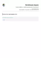 Προεπισκόπηση - Άλλος τύπος υλικού - Γιρλάντα βιβλίων - ομαδική φιλαναγνωστική κατασκευή - Σελίδα 1