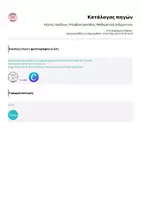 Προεπισκόπηση - Υποστηρικτικό υλικό / Ειδική αγωγή - Κάρτες πράξεων_Υπέρβαση Δεκάδας_Μαθηματικά_Α δημοτικού - Σελίδα 2