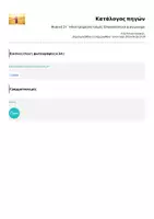 Προεπισκόπηση - Φύλλα εργασίας - Φυσική Στ΄-Ηλεκτρομαγνητισμός-Επαναληπτικό Διαγώνισμα - Σελίδα 3
