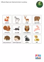 Προεπισκόπηση - Flashcards - Ανάπτυξη Λεξιλογίου - Ζώα & Πού ζουν - Σελίδα 2