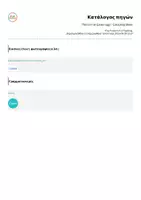 Προεπισκόπηση - Υποδείγματα ζωγραφικής και χειροτεχνίας - This isn't an Easter egg! - Colouring Sheet - Σελίδα 1