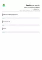 Προεπισκόπηση - Φύλλα εργασίας - Πασχαλινό Σταυρόλεξο & Ζωγραφική - Σελίδα 1