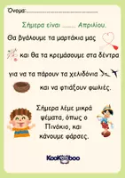 Προεπισκόπηση - Φύλλα εργασίας - Απρίλιος- Φύλλα εργασίας - Εξώφυλλο