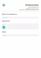 Προεπισκόπηση - Υποστηρικτικό υλικό / Ειδική αγωγή - Κείμενο-1η Απριλίου 1955 - Σελίδα 3