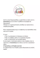 Προεπισκόπηση - Φύλλα εργασίας - Πάσχα|Easter Activity |Craft | Printable for Kids - Σελίδα 1