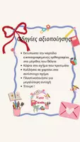 Προεπισκόπηση - Flashcards - ΡΗΜΑΤΑ ΣΕ -ΩΝΩ - Σελίδα 3