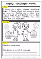 Προεπισκόπηση - Φύλλα εργασίας - 518468ed0c19359a4651058b195311be - Σελίδα 3