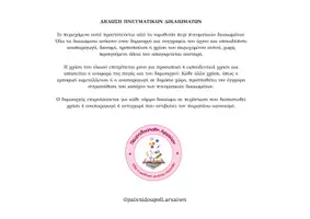 Προεπισκόπηση - Flashcards - A' κλίση ουσιαστικών: Μπρελόκ - σελιδοδείκτης (Αρχαία) - Σελίδα 1