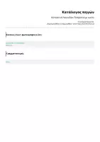 Προεπισκόπηση - Υποδείγματα ζωγραφικής και χειροτεχνίας - Κατασκευή Λαγουδάκι Πασχαλινό με κρότο - Σελίδα 3