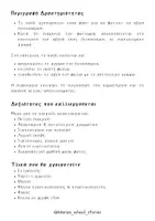 Προεπισκόπηση - Υποστηρικτικό υλικό / Ειδική αγωγή - Τα Αβγά των Δεινοσαύρων - Παιχνίδι Οπτικής Διάκρισης & Αντιστοίχισης Χρωμάτων με Φακό - Σελίδα 3